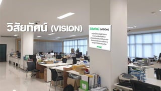 PTSC Vision Mission Design | PDF