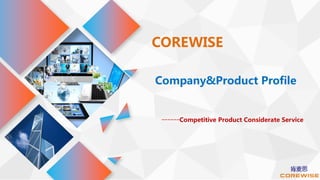 COREWISE
Company&Product Profile
ｰｰｰｰｰｰCompetitive Product Considerate Service
 