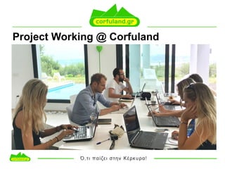 Project Working @ Corfuland
 