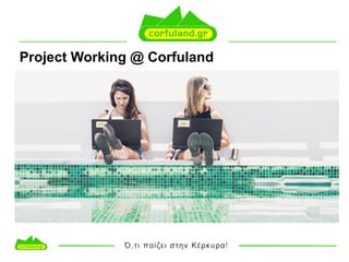 Project Working @ Corfuland
 
