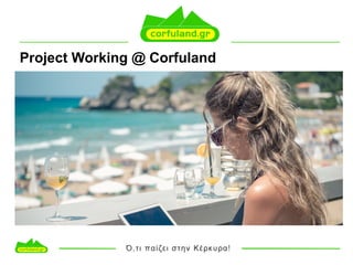 Project Working @ Corfuland
 
