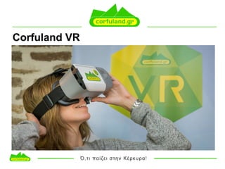Corfuland VR
 