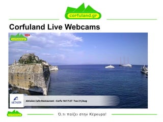 Corfuland Live Webcams
 