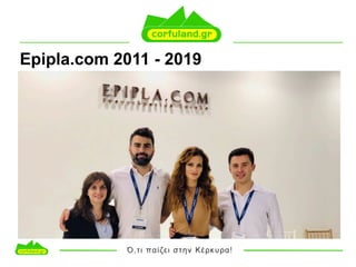 Epipla.com 2011 - 2019
 