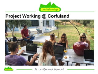 Project Working @ Corfuland
 
