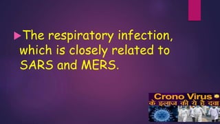 The respiratory infection,
which is closely related to
SARS and MERS.
 