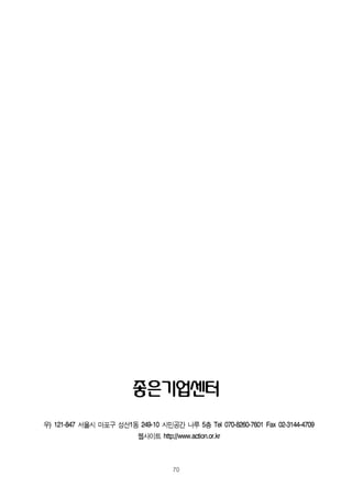 70
좋은기업센터
 