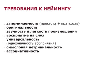 Техническое задание на разработку фирменного стиля