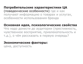 Техническое задание на разработку фирменного стиля