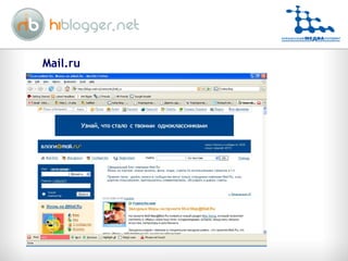 Mail.ru 