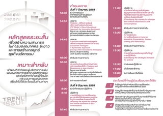 Corporate foresight brochure | PDF