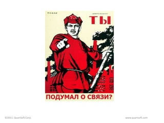 ©2011. QuartSoft Corp.   www.quartsoft.com
 