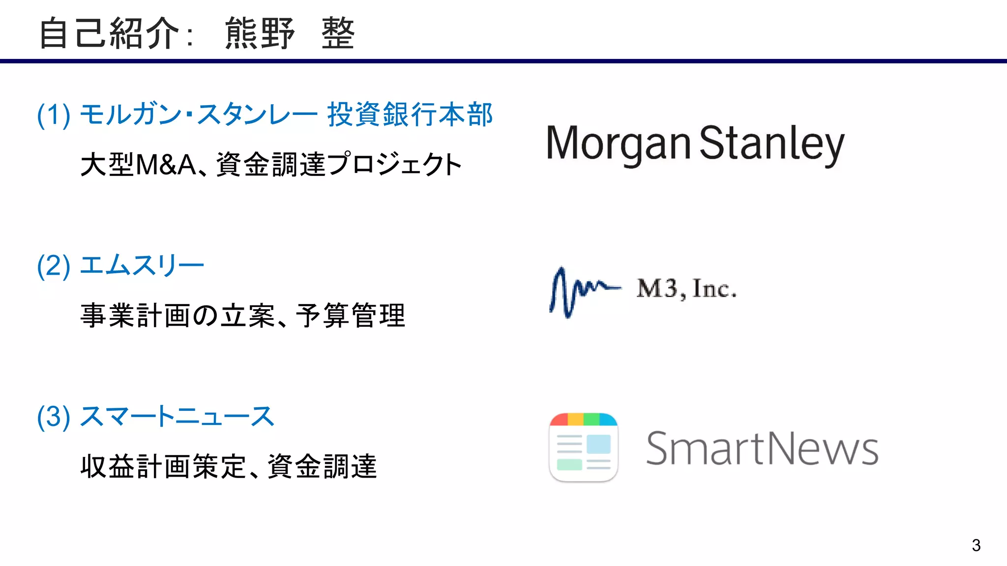 エクセル、財務モデリング企業研修概要 | PDF