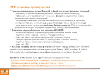 банковский счет в оаэ