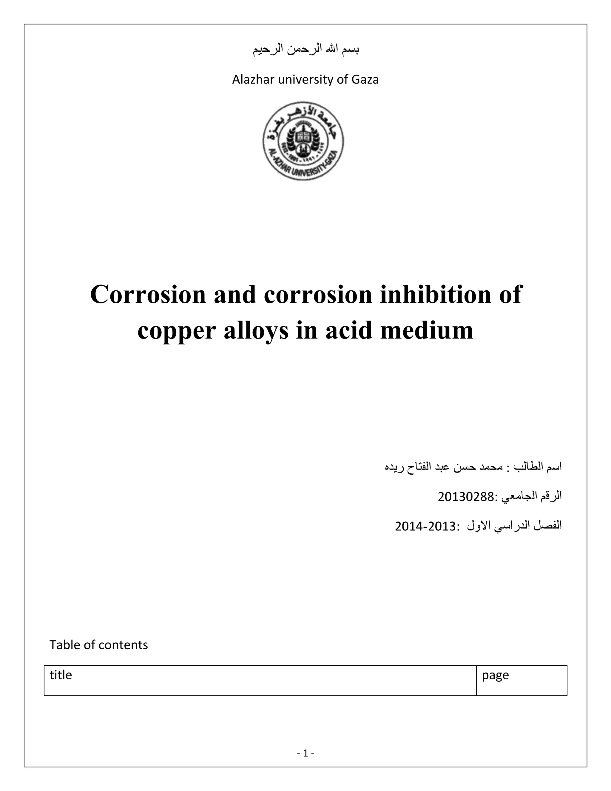 Corrosion and corrosion inhibition of copper alloys in acid medium | PDF
