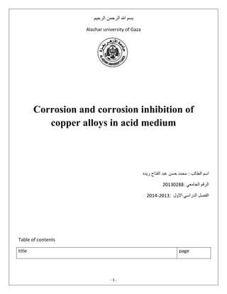 Alazhar university of Gaza

Corrosion and corrosion inhibition of
copper alloys in acid medium

-

Table of contents
title

page

-1-

 