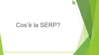 Cos’è la SERP?
 