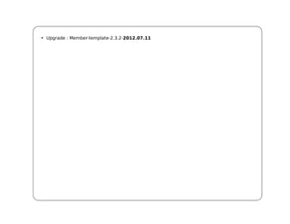 • Upgrade : Member-template-2.3.2-2012.07.11
 