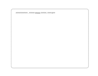 ??????????????? , ??????? release ???????, ????? 6???
 