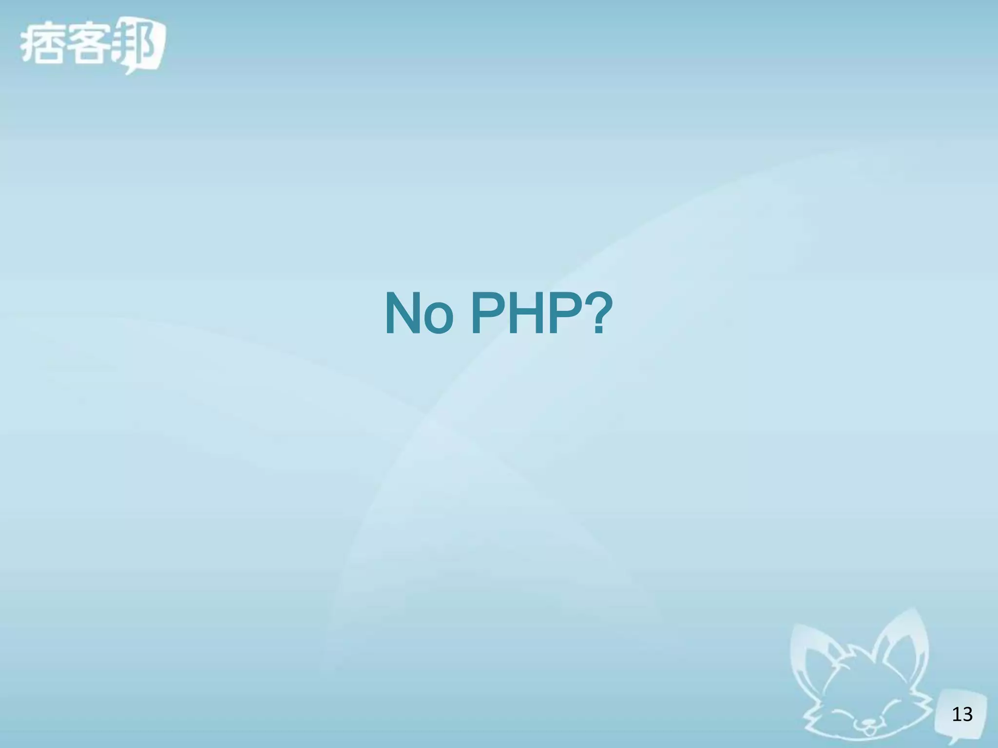No PHP?




          13
 