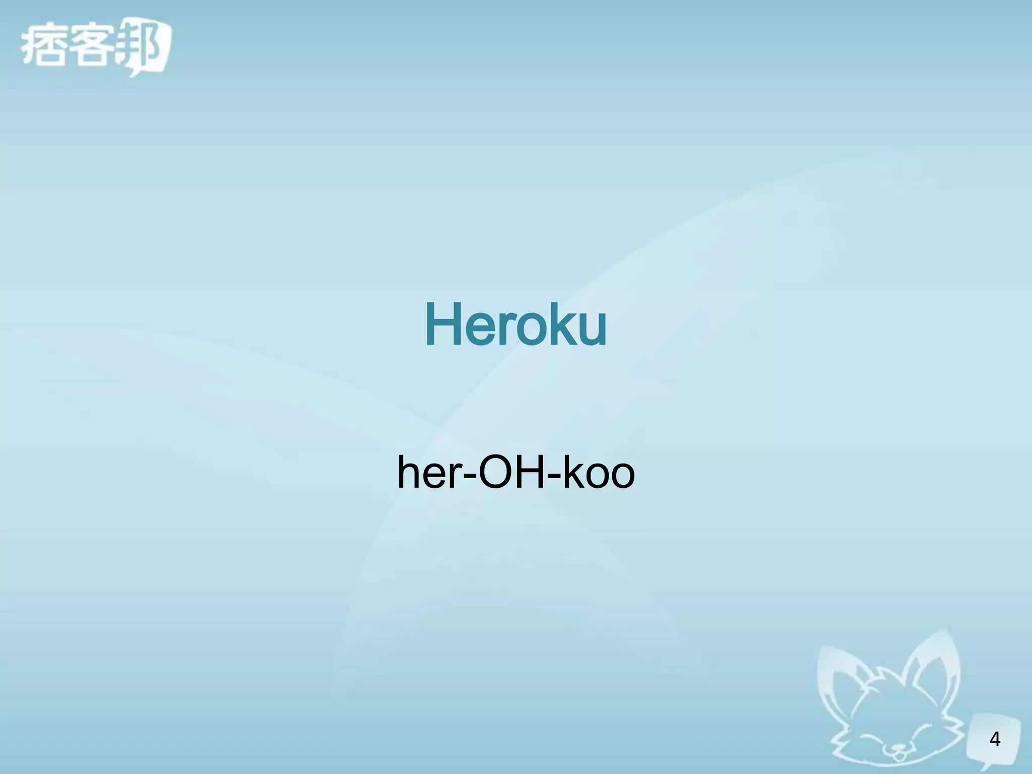Heroku

her-OH-koo




             4
 