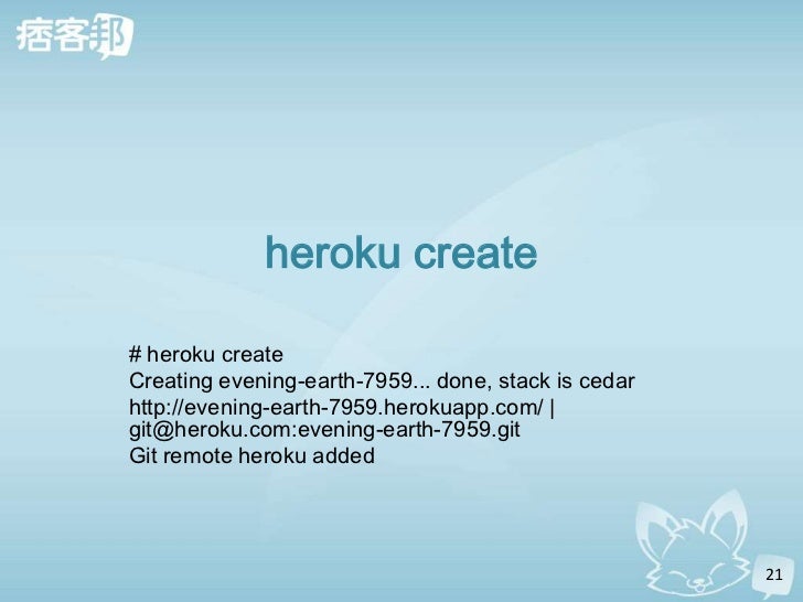 to add how remote heroku Build PHP application  2012 on coscup your Heroku