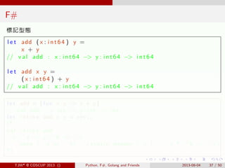 . . . . . .
F#
標記型態
l e t add ( x : int64 ) y =
x + y
// v a l add : x : int64 −> y : int64 −> int64
l e t add x y =
( x :...