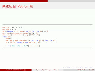 . . . . . .
樂透組合 Python 版
V,K,T,M = 49 , 6 , 3 , 6
mn, num = 1 , 0
ok = lambda l1 , l2 : sum( i in l2 for i in l1 ) >= T
A...