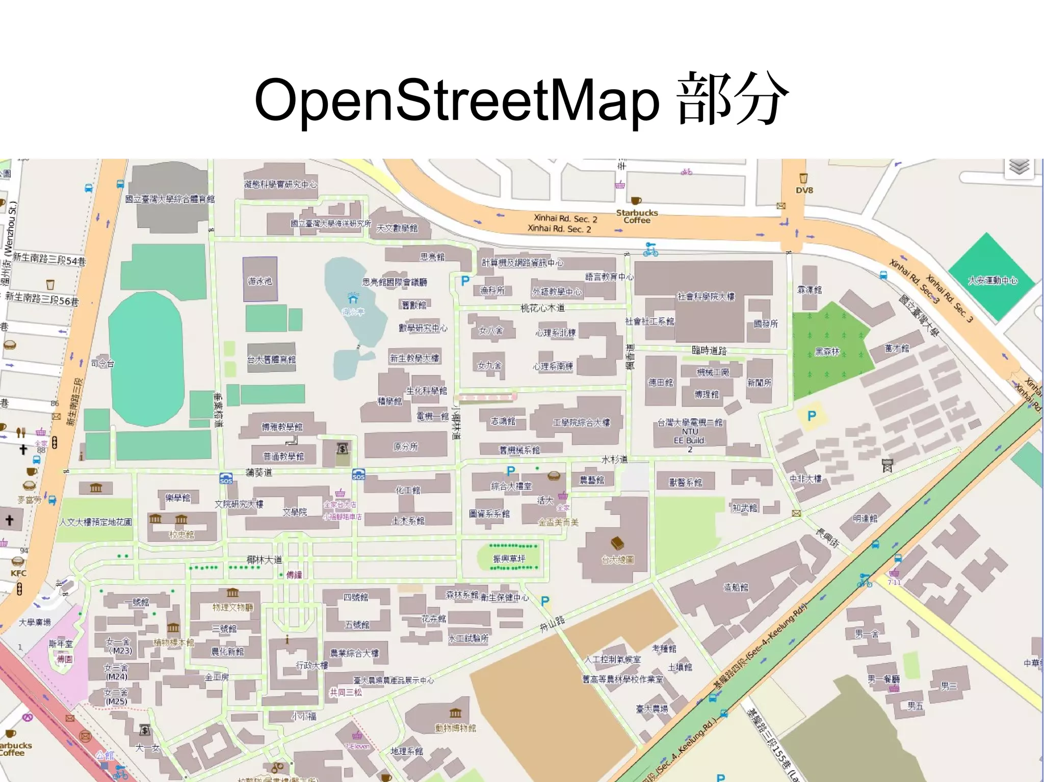 OpenStreetMap 部分
 