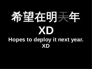 ϣ 
XD 
Hopes to deploy it next year. 
XD 
 