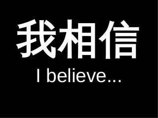  
I believe... 
 
