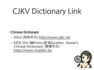CJKV Dictionary Link
• Glyph Wiki
• English http://en.glyphwiki.org
• 한국어(Korean) http://ko.glyphwiki.org
• ⽇本語(Japanese):...