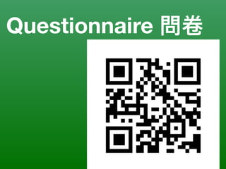 Questionnaire 問卷
 