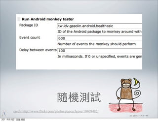 credit http://www.flickr.com/photos/paperclypse/10409482/
 