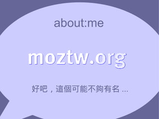 about:me




好吧，這個可能不夠有名 ...
 