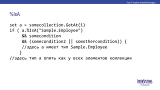 Статический анализатор кода для InterSystems Caché Object Script | PDF