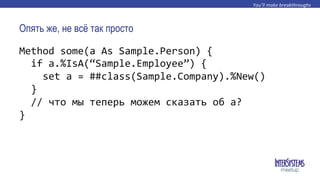 Статический анализатор кода для InterSystems Caché Object Script | PDF