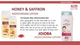 MOISTURISING
HONEY & SAFFRON
MOISTURISING LOTION
For Smooth, Silky, Soft & Sensitive Skin
JOJOBA
MOISTURISING LOTION
 