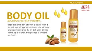 MOISTURISING
BODY OILNourishes your skin instantly…
 