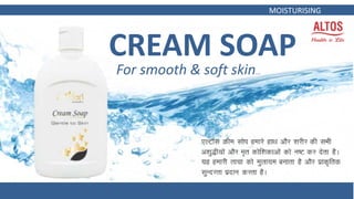 MOISTURISING
CREAM SOAP
For smooth & soft skin…
 