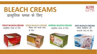 BLEACH CREAMS
OXY BLEACH CREAMHERBAL BLEACH CREAMGOLD BLEACH CREAMFRUIT BLEACH CREAM
 