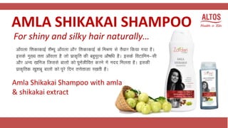 Amla Shikakai Shampoo with amla
& shikakai extract
AMLA SHIKAKAI SHAMPOO
For shiny and silky hair naturally…
 