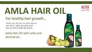 Amla Hair Oil with amla and
almond oil…
AMLA HAIR OIL
For healthy hair growth…
 