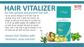 Aroma Hair Vitalizer with
Jatamansi, amla and tulsi
HAIR VITALIZERFor hair growth and prevent hair fall…
 
