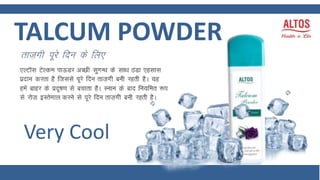 Very Cool
TALCUM POWDER
 
