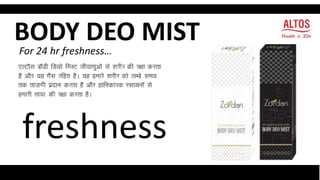 freshness
BODY DEO MIST
For 24 hr freshness…
 