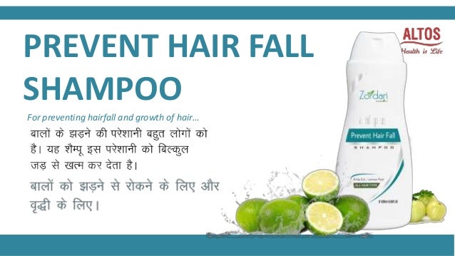 How To Prevent Hair Fall Naturally In Hindi How To Prevent Hair Fall Naturally In Hindi