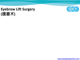 Eyebrow Lift Surgery
(ü)
www.shanghaiskyclinic.com
 