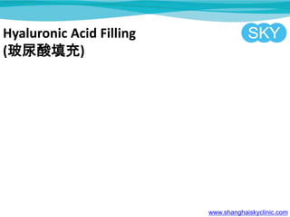 Hyaluronic Acid Filling
()
www.shanghaiskyclinic.com
 