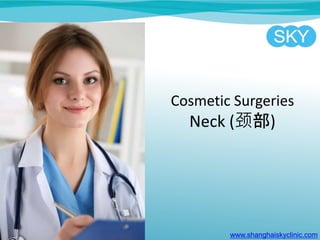Cosmetic Surgeries
Neck (颈部)
www.shanghaiskyclinic.com
 